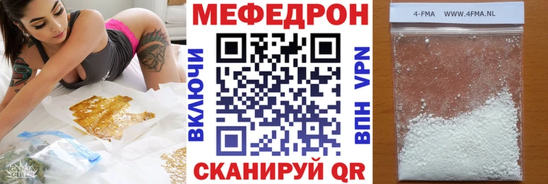 МЯУ-МЯУ мяу мяу где можно купить наркотик Андреаполь