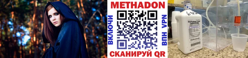 МЕТАДОН кристалл  Андреаполь 